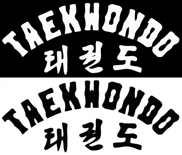 Taekwondo Schriftzug in deutsch/koreanisch